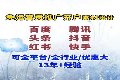 百度信息流开户教程详解