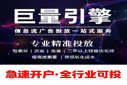 信息流广告代运营公司案例精选